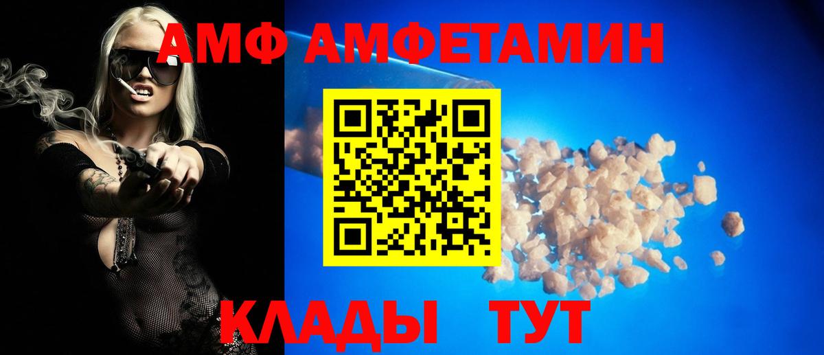 АМФЕТАМИН VHQ Лабинск