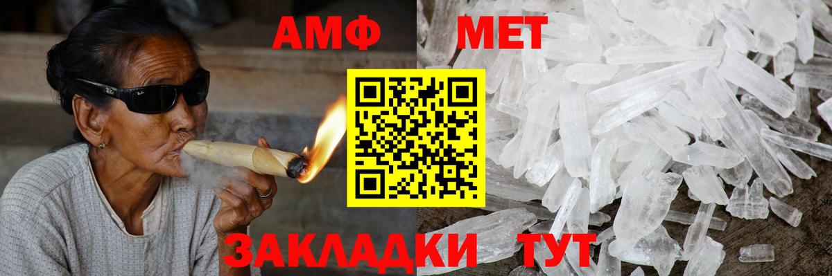 АМФЕТАМИН VHQ Лабинск