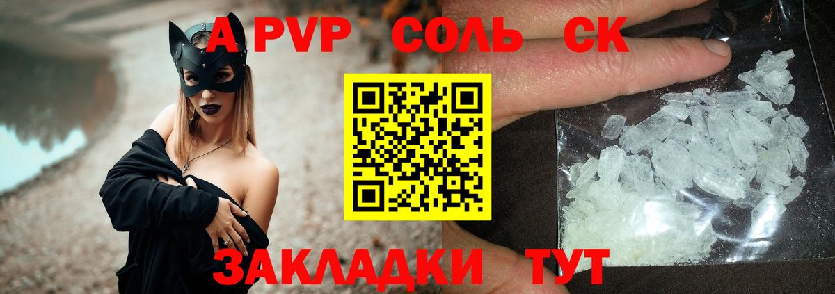 A-PVP крисы CK  цена   Лабинск  Alfa_PVP крисы CK  Вход с VPN 