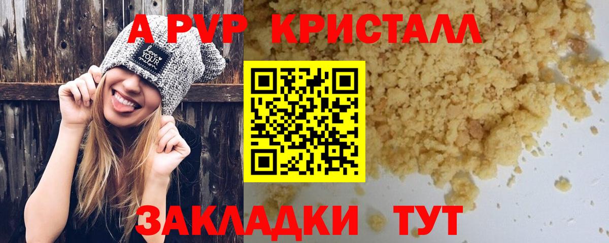 Alpha-PVP СК  Alfa_PVP VHQ  Лабинск  Альфа ПВП СК 