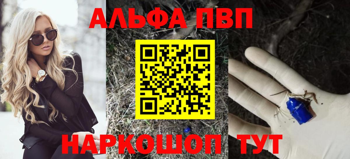 А ПВП Соль Лабинск