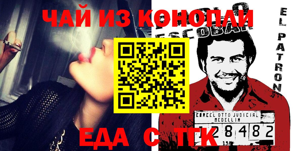 Cannafood марихуана  Лабинск 