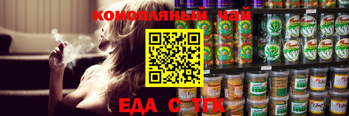 Cannafood конопля  Вход с VPN  Лабинск 