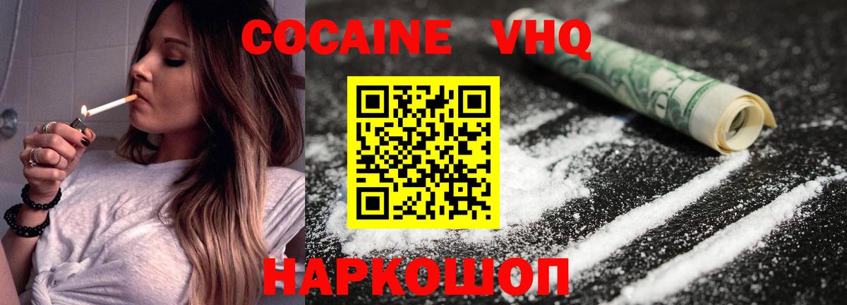 КОКАИН 99%  Вход с VPN  КОКАИН Колумбийский  Лабинск 