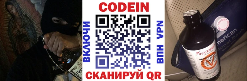 Кодеиновый сироп Lean напиток Lean (лин)  купить наркоту  Лабинск 