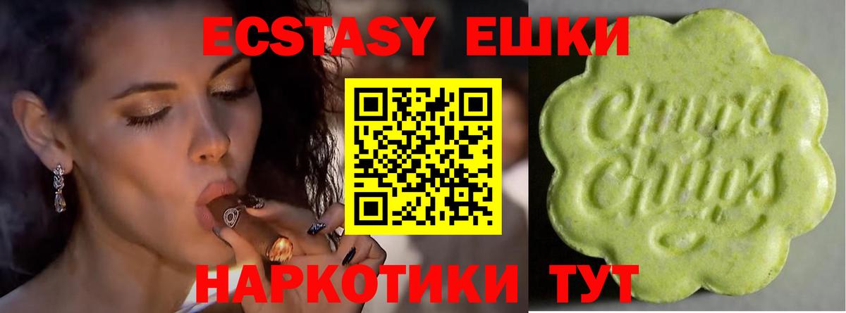 Ecstasy XTC  Ecstasy  Вход с VPN  Лабинск  Ecstasy ешки 