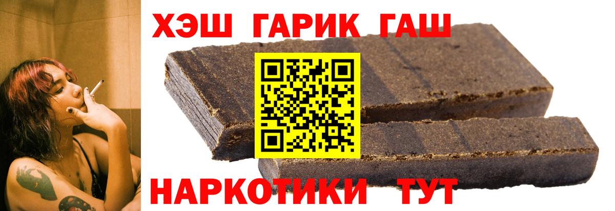 ГАШИШ  Гашиш индика сатива  Лабинск  Гашиш Cannabis 