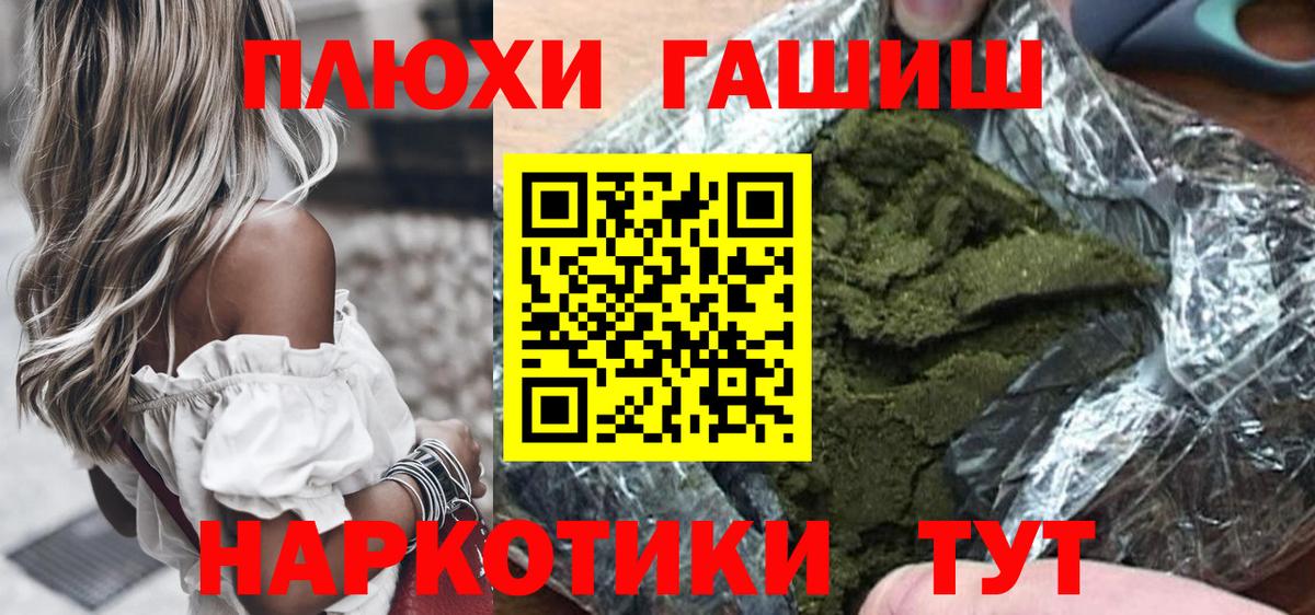 Гашиш AMNESIA HAZE Лабинск