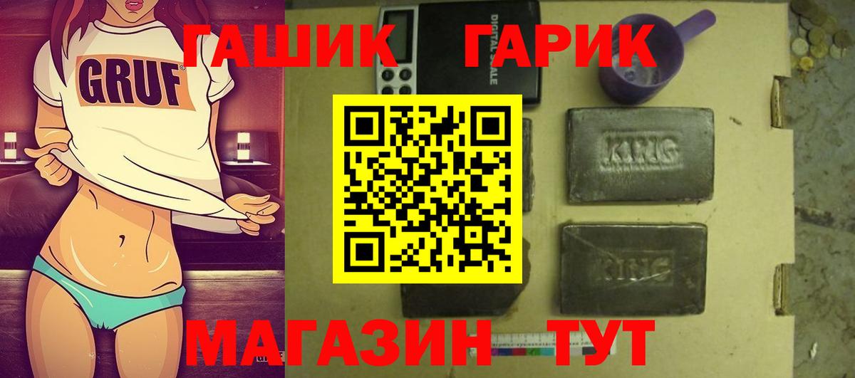 ГАШИШ индика сатива Лабинск