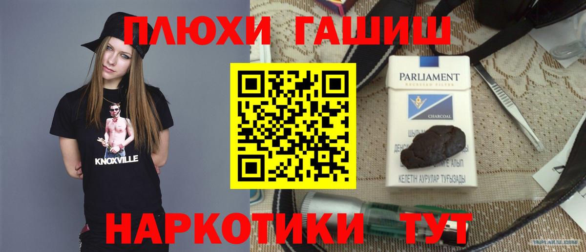 ГАШИШ Изолятор  ГАШИШ VHQ  Вход с VPN  Лабинск 