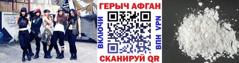 закладка Лабинск Героин Афган