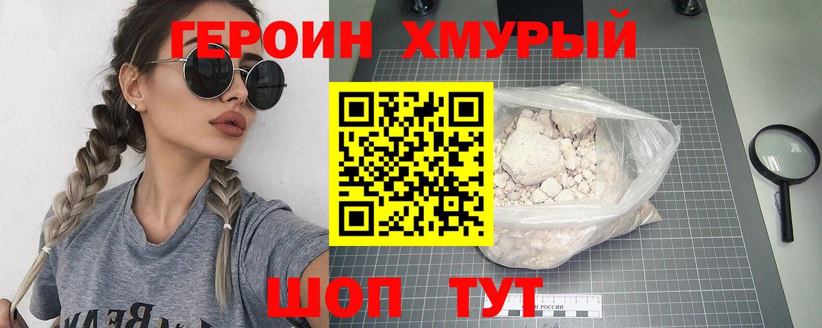 Героин белый  Героин  Лабинск 