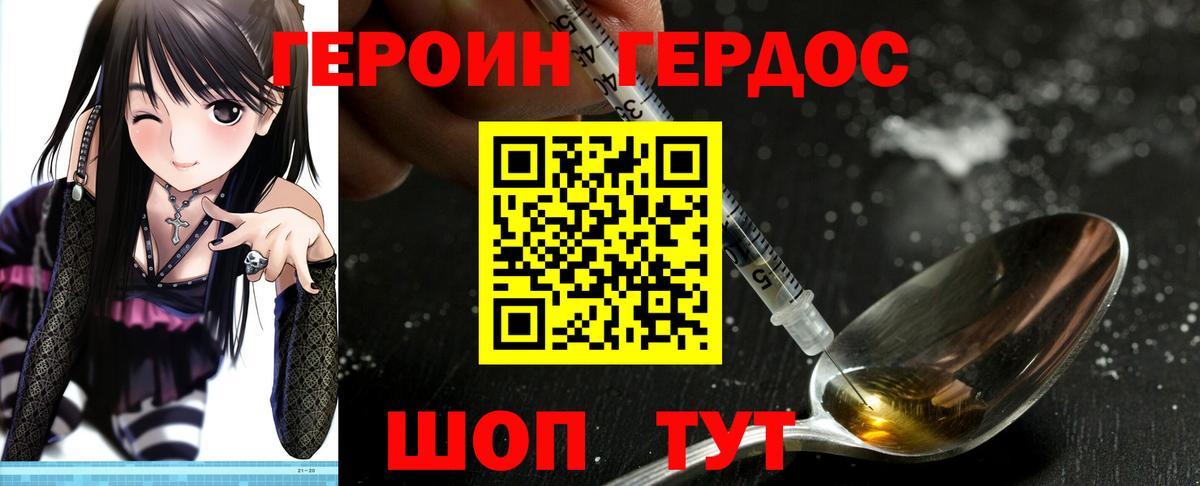 Лабинск  Героин Афган  Вход с VPN 