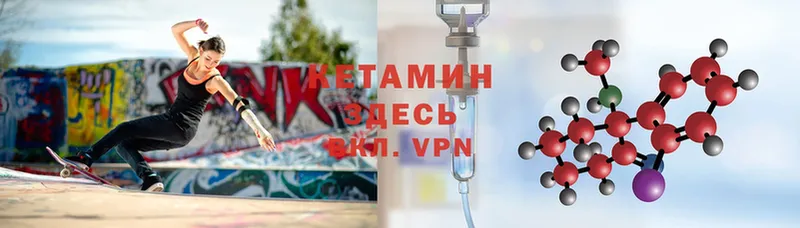 КЕТАМИН VHQ  Лабинск 