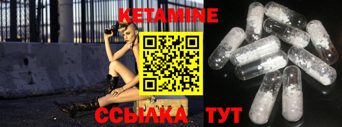 КЕТАМИН ketamine  Лабинск  Кетамин ketamine 