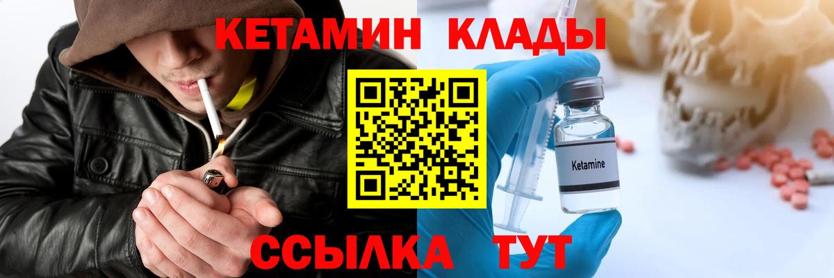 Кетамин VHQ  ОМГ ОМГ онион  Лабинск  КЕТАМИН ketamine  Вход с VPN 