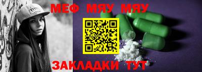 мяу мяу мука Балахна