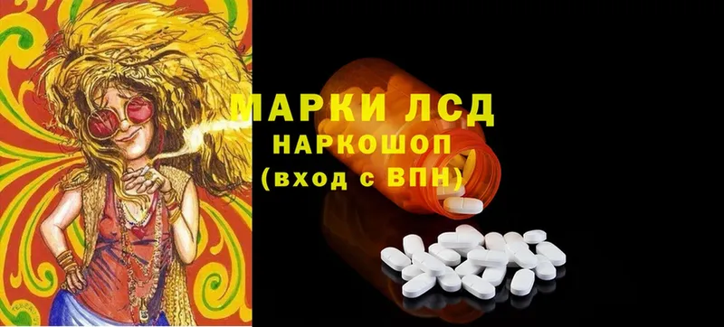 купить наркотики цена  Лабинск  гидра ONION  LSD-25 экстази кислота 