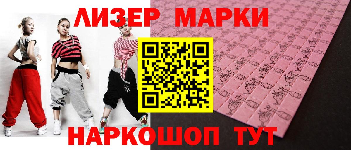 Лсд 25 экстази ecstasy Лабинск