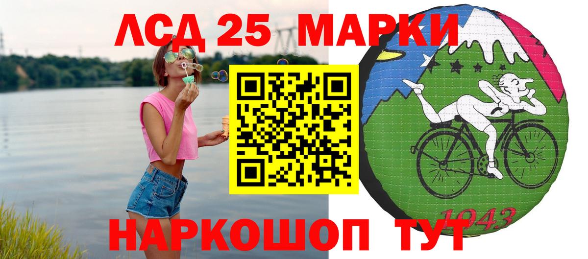 Лабинск  LSD-25 экстази ecstasy  Вход с VPN  Лсд 25 экстази кислота 