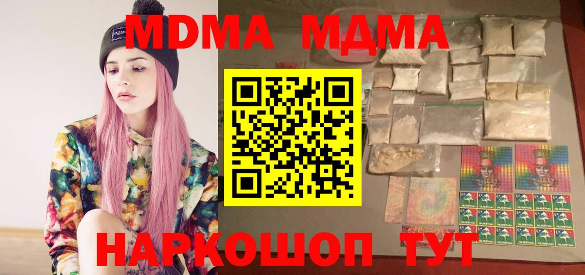Лабинск  МДМА Molly  МДМА  Вход с VPN  MDMA Molly 