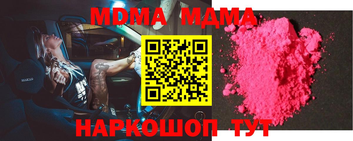 MDMA VHQ Лабинск