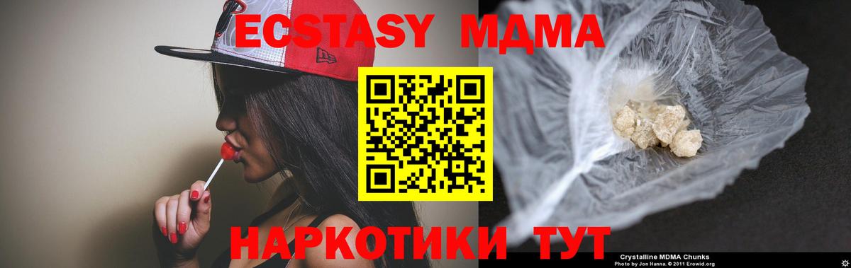 МДМА crystal  MDMA  Лабинск 