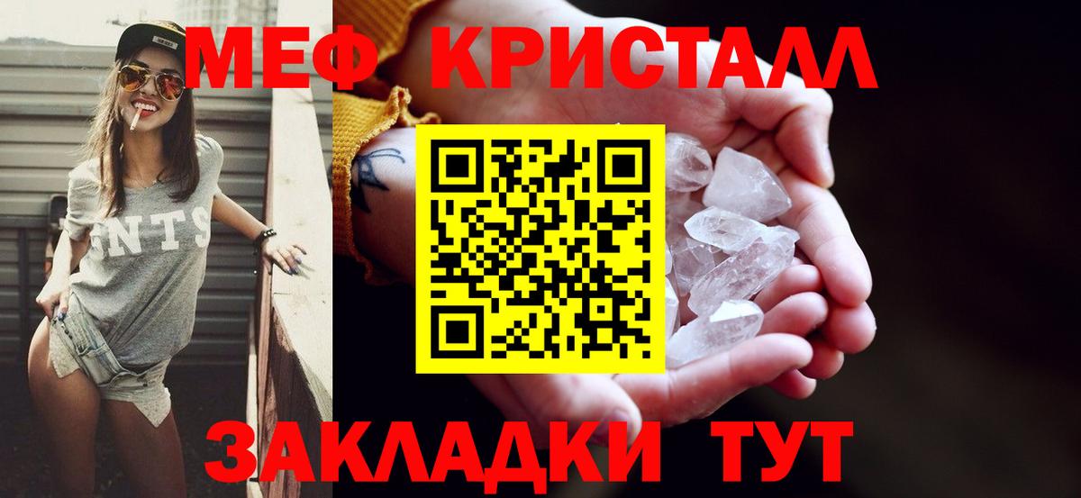 МЕФ  Лабинск