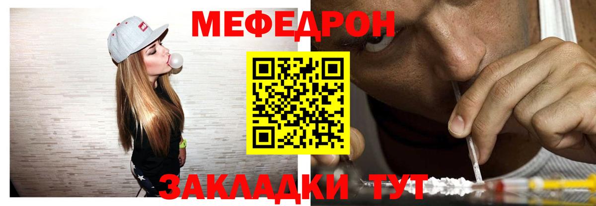 МЕФ  Лабинск  Меф VHQ  МЕФ мука 