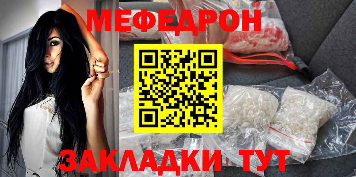 Лабинск  Меф мяу мяу  Вход с VPN  МЕФ  МЕФ  Мефедрон кристаллы 