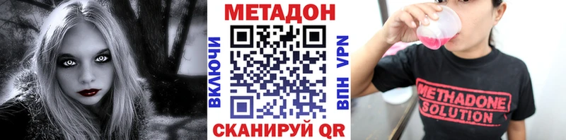 Метадон VHQ  Лабинск 