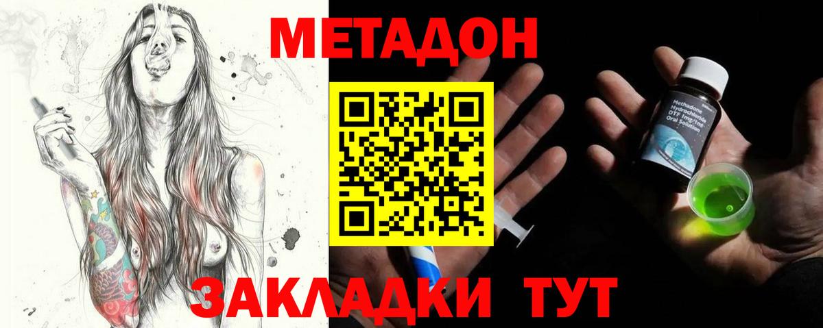 МЕТАДОН мёд  Вход с VPN  Лабинск 