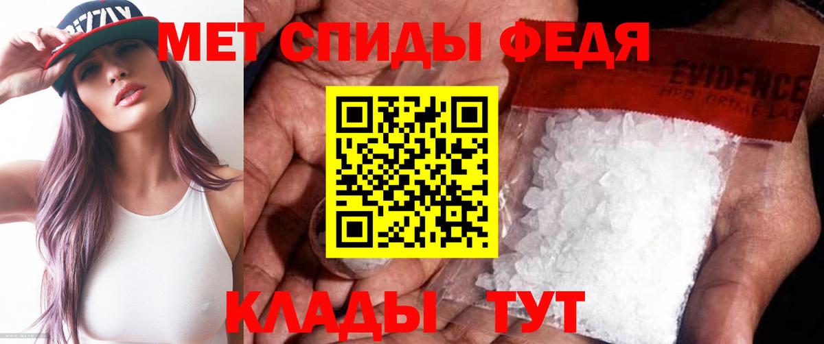 Лабинск  Первитин Декстрометамфетамин 99.9%  Вход с VPN 