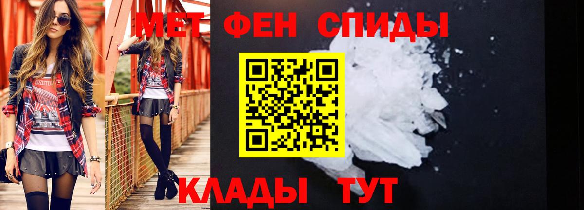 Метамфетамин кристалл Лабинск