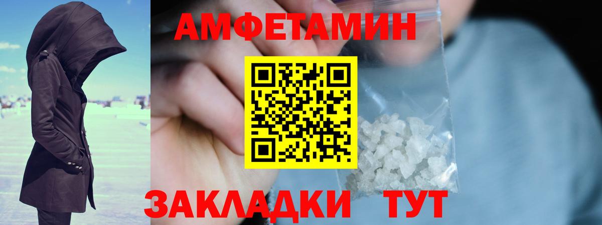 МЕТАМФЕТАМИН мет Лабинск