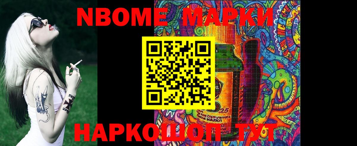 Лабинск  цены   Вход с VPN  Марки NBOMe 1500мкг 