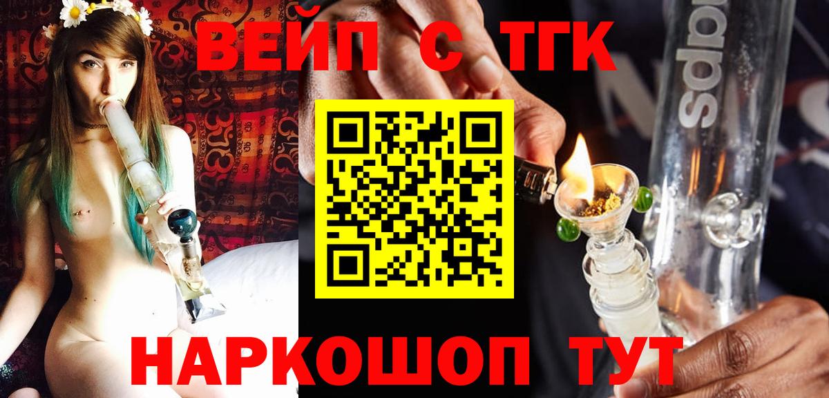 ТГК THC oil Лабинск