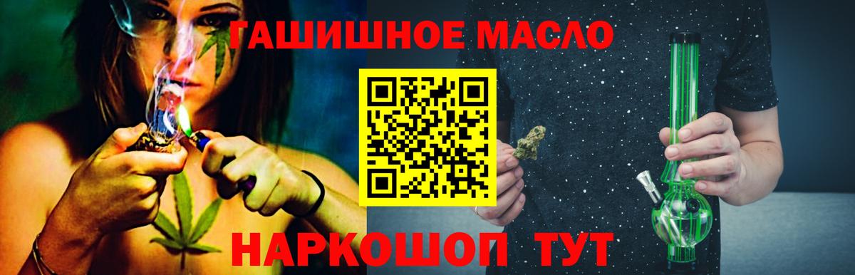 Дистиллят ТГК вейп  ТГК концентрат  Лабинск  Вход с VPN 
