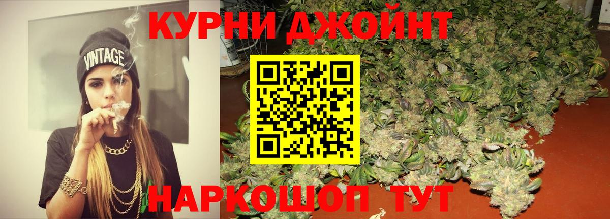 Бошки Шишки конопля  Вход с VPN  Лабинск  Бошки Шишки Ganja 